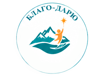 РООПДОВ РА "Благо — Дарю"